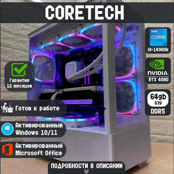 CORETECH INVADER 3