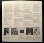 Duke Ellington - The Far East Suite (Япония 1977г.)