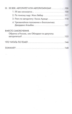 Авторитет. Подчинение без насилия