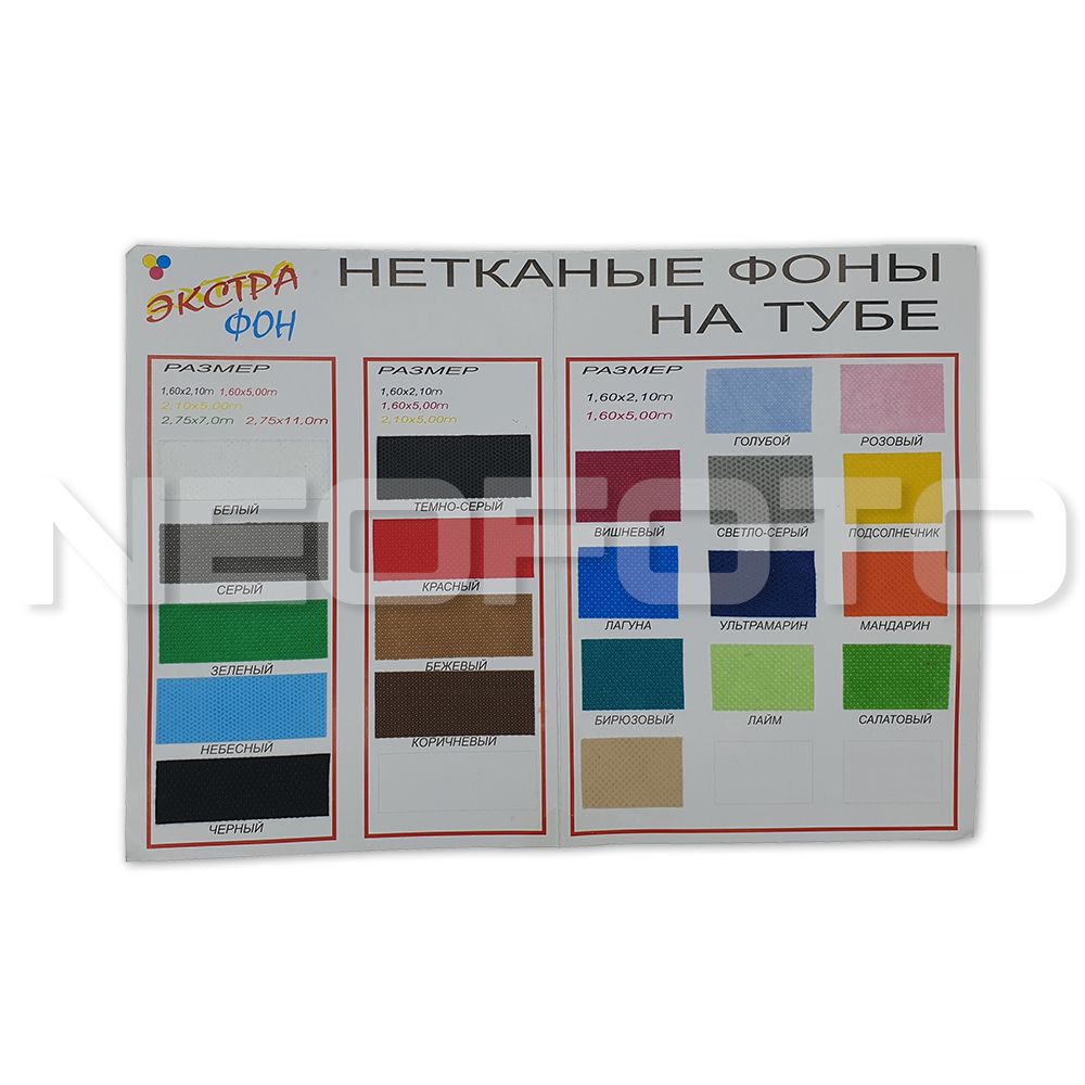 Нетканый фон Экстрафон 1.6 х 5м Коричневый