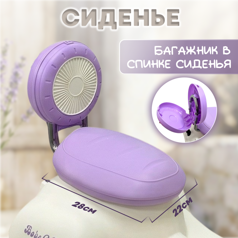 Электроскутер Bicly