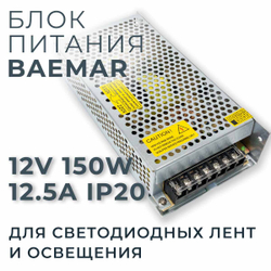 Блок питания