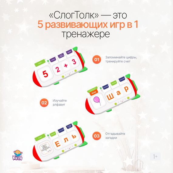 Планшет-тренажер чтения и счета «Слог Толк» (Фабрика Друг Кузя) - фото: 3 Планшет-тренажер чтения и счета «Слог Толк» - фото: 3