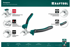 KRAFTOOL  160 мм, Бокорезы (22011-5-16)