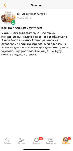 Отзывы