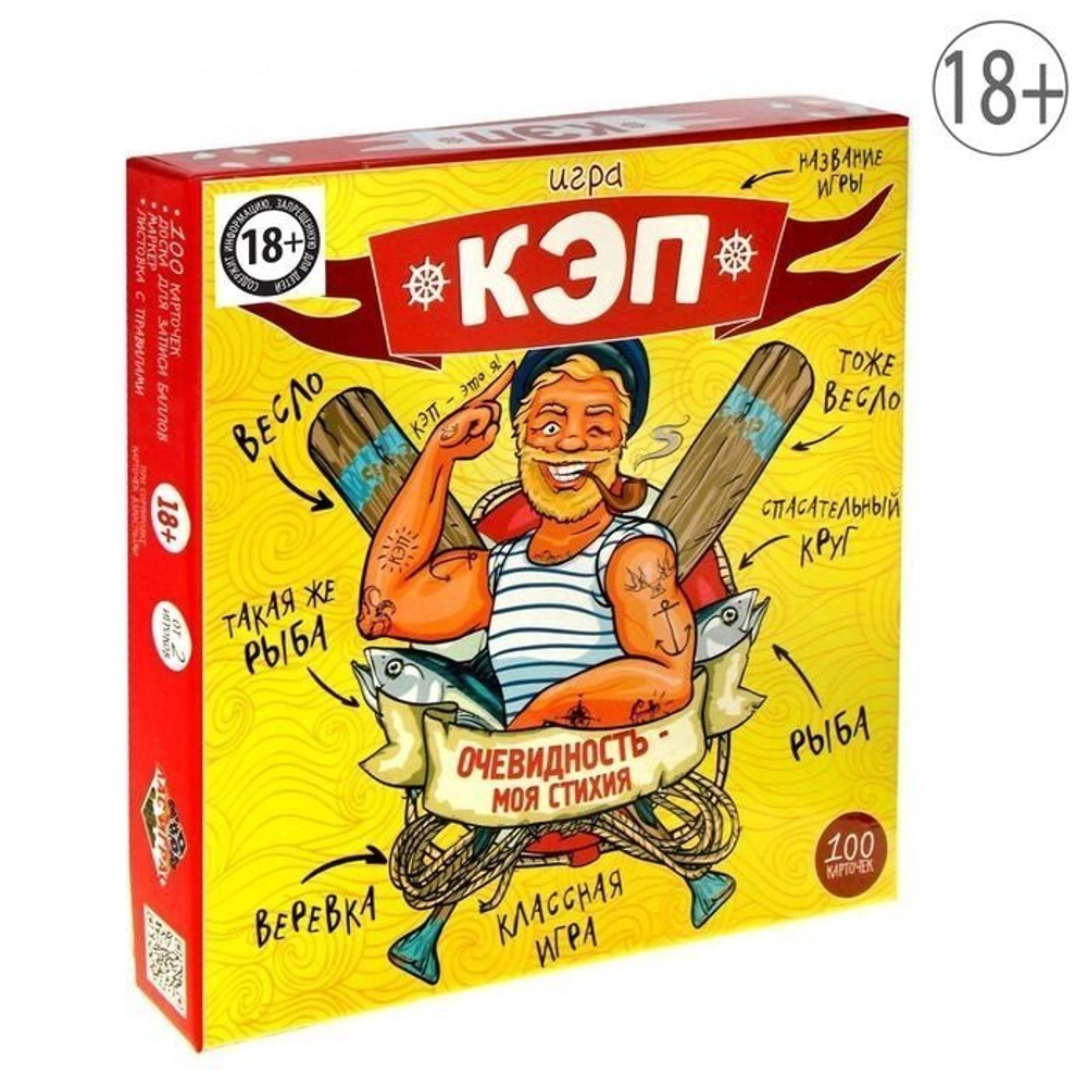 Настольная игра «КЭП» на ассоциации