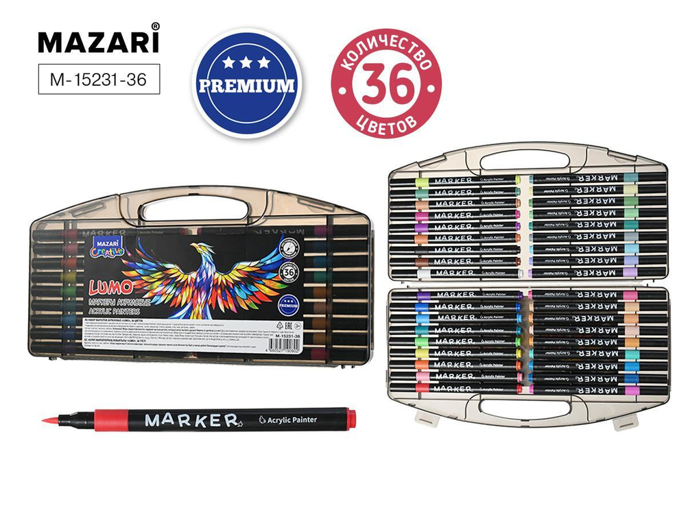 Набор маркеров акриловых 36цв. "Lumo" кистевидный наконечник, пластик. Пенал (Mazari)