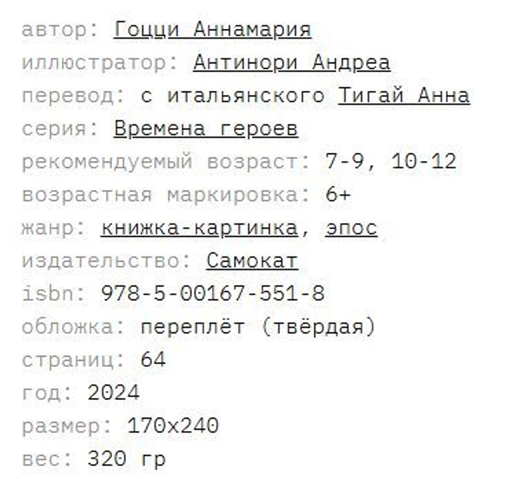 Легендарный сет