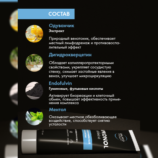 Трансдермальный комплекс Сапронол Флебо (Sapronol Phlebo)