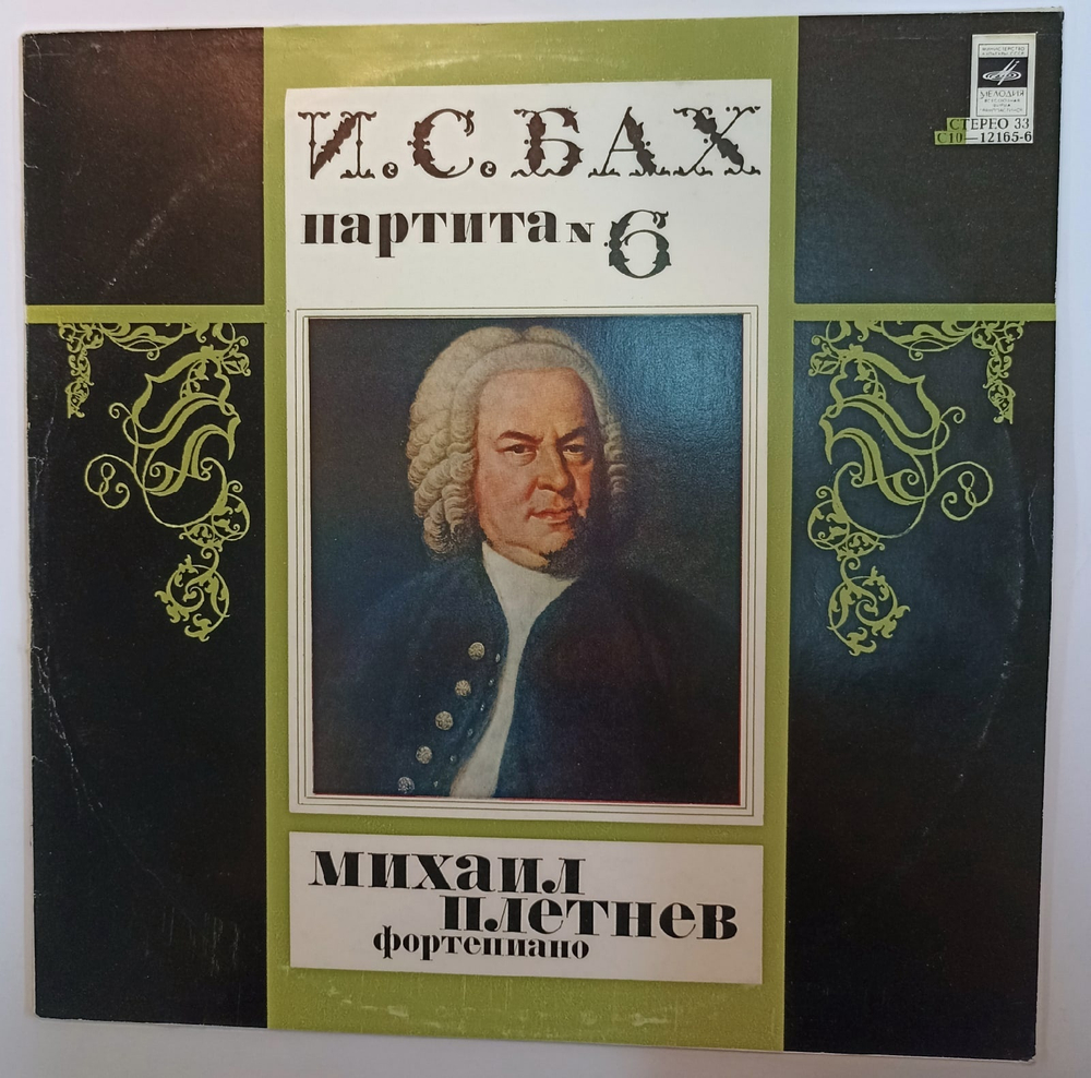 И С Бах  Михаил Плетнев Партита 6
