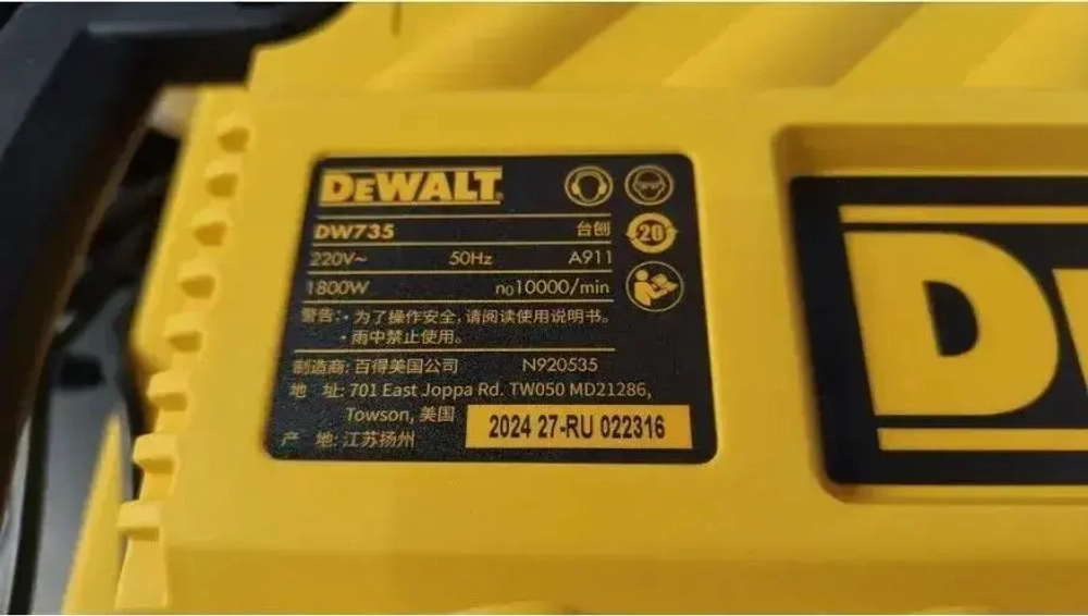 Рейсмусовый станок DEWALT DW735