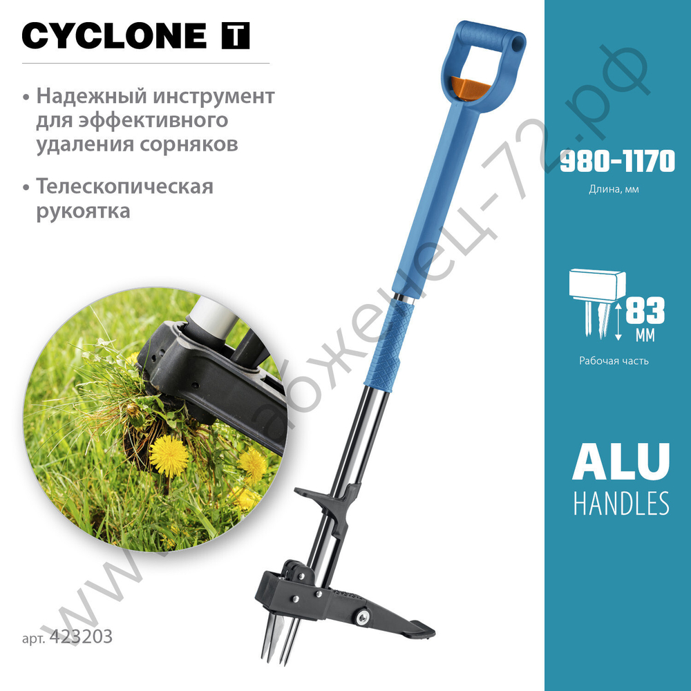 GRINDA CYCLONE-T, длина 980 - 1170 мм, алюминиевый корпус, пластиковая D-образная рукоятка, телескопический удалитель сорняков, PROLine (423203)