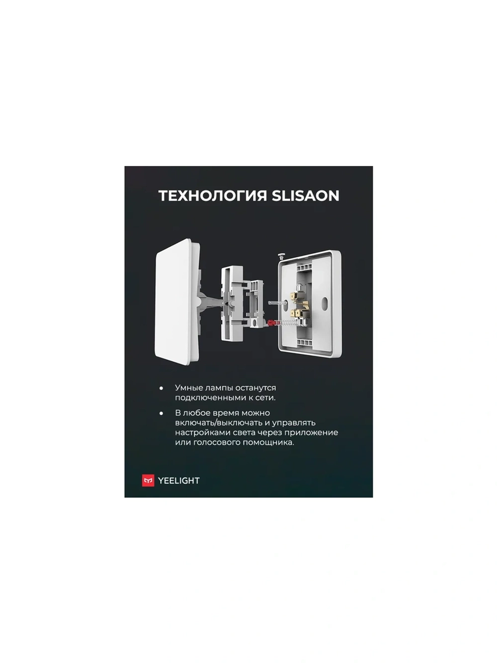 Тройной настенный выключатель YEELIGHT Flex Switch WHITE YLKG14YL