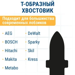 Пилки для лобзика по дереву, ДСП ПРАКТИКА тип T744D 180 х 155 мм, быстрый рез, HCS (2шт.)