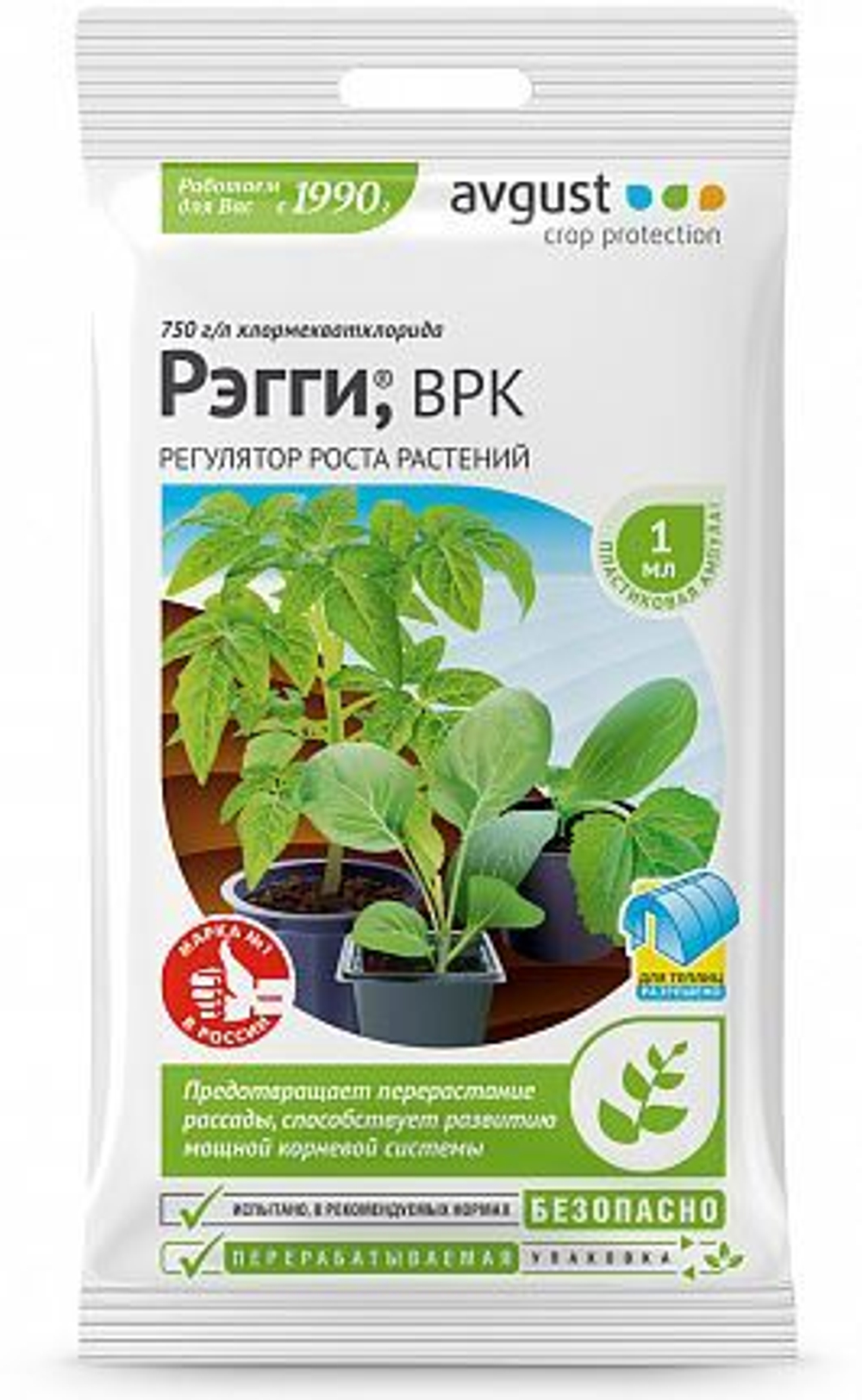 Средство Регулятор роста Рэгги ВРК 1мл