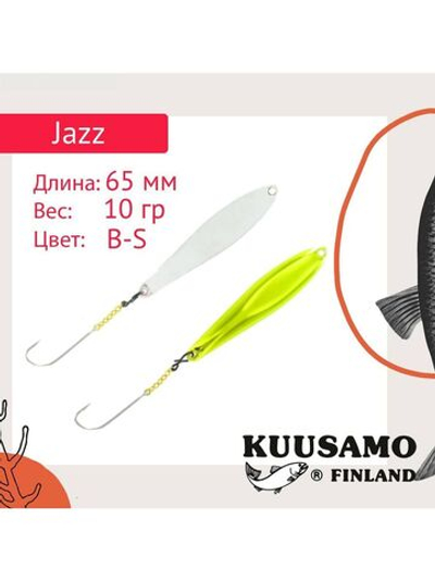 Блесна для рыбалки вертикальная зимняя Jazz 65/10 B-S