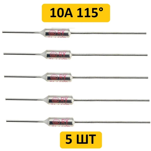 115C 10A 250V Термопредохранитель 5шт