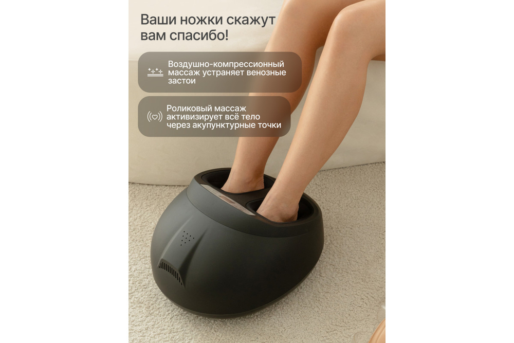 Массажер для ног CleverCare Гармония с пультом ДУ, цвет черный