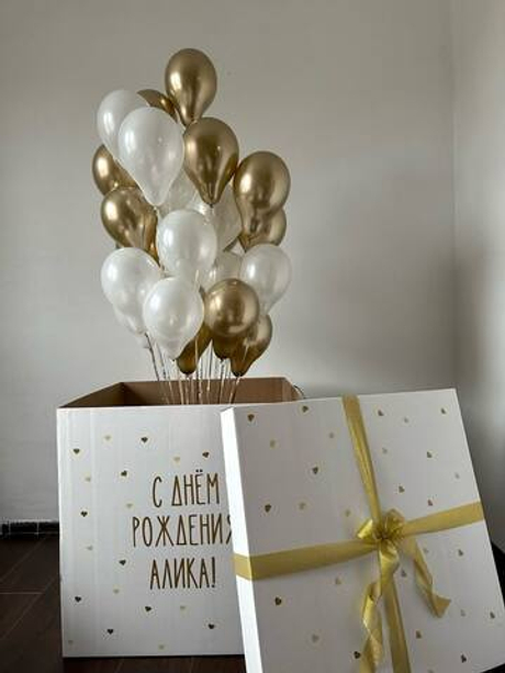 Коробка сюрприз