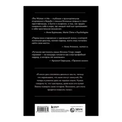 Бритни Спирс: The Woman in Me. Официальное русское издание