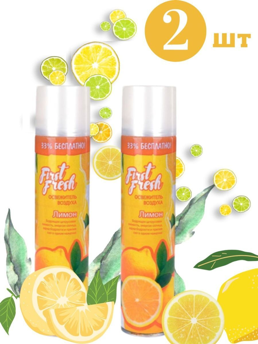 ОСВЕЖИТЕЛЬ ВОЗДУХА BRAIT LEMON FRESH 300МЛ 3389