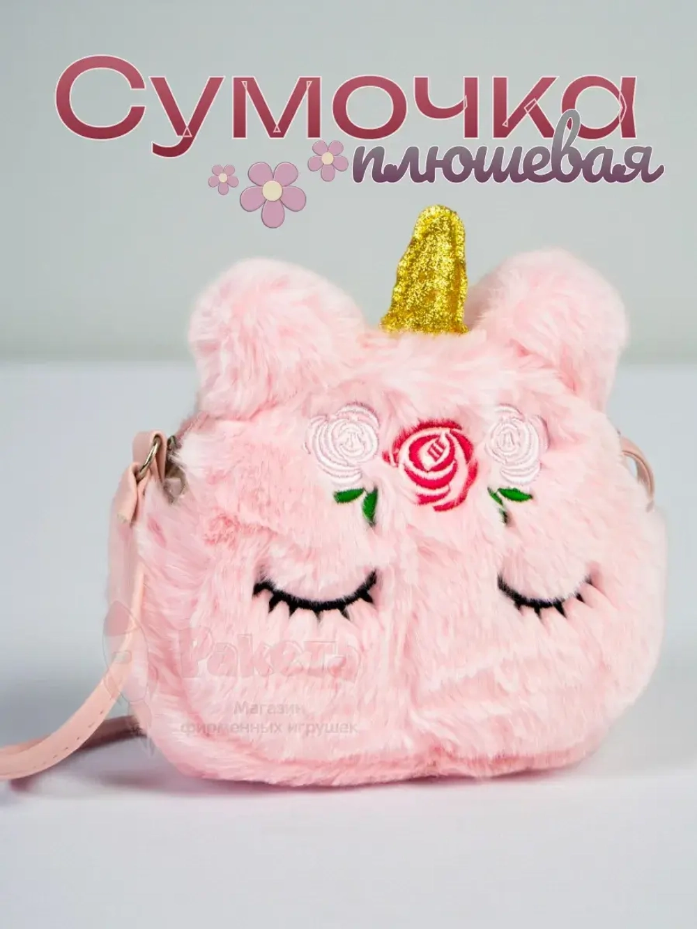 Сумка для девочки через плечо сумочка кросс боди