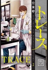 Trace - Cilt 2