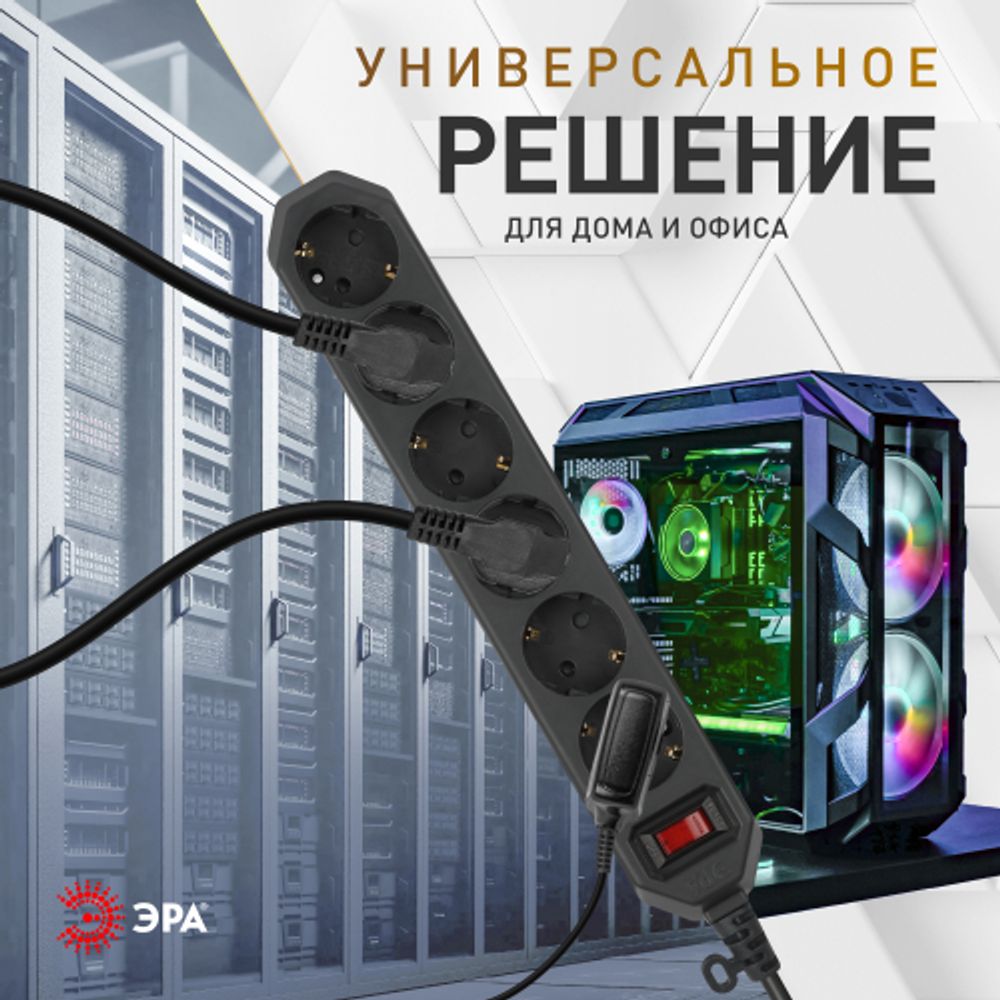 Сетевой фильтр ЭРА USF-6es-5m-B с базовой защитой с заземлением с выключателем 6 розеток 5м 10А черный | Электротовары