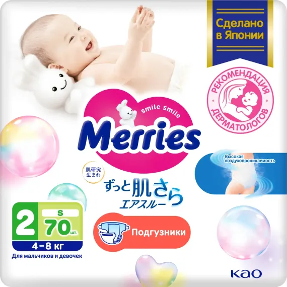 Подгузники Merries S (4-8 кг) 70 шт.