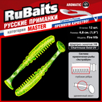 Рыболовные, силиконовые приманки Виброхвост рыбка RuBaits Fire Vib Набор для рыбалки на щуку, на судака, на окуня, на форель На спиннинг джиг микроджиг