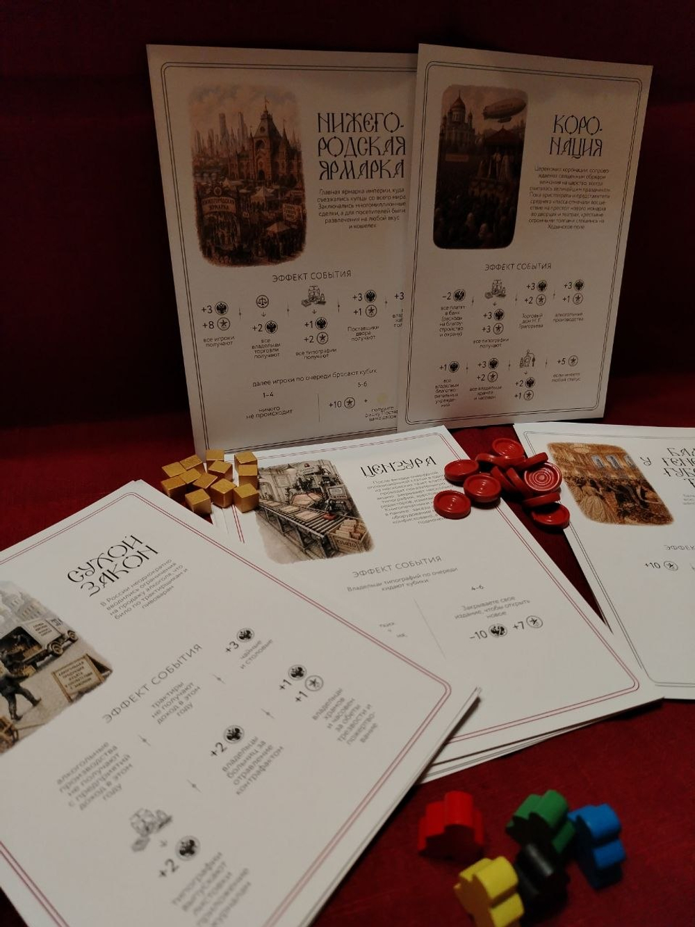 Игра НОВЫЕ РУССКИЕ КУПЦЫ