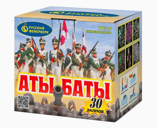 Аты-баты 0,8" х 30 Р7317