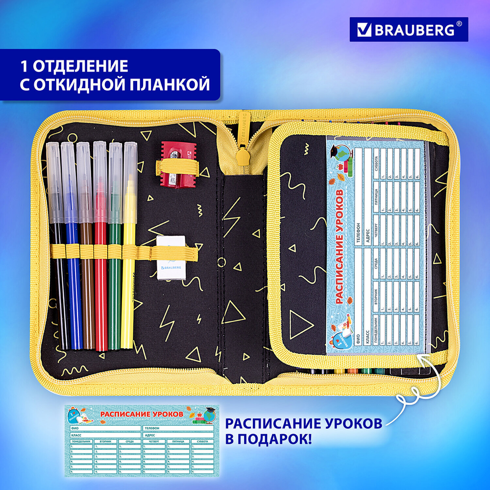 Пенал BRAUBERG с наполнением, 1 отделение, 1 откидная планка, 24 предмета, 21×14 см, «Rebel», 271528