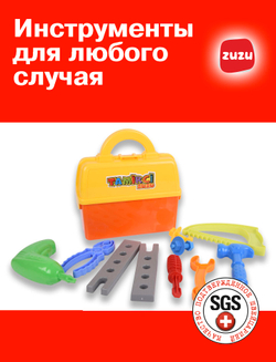 Мои первые инструменты в подарочной коробке. Инструменты игрушечные для мальчика.