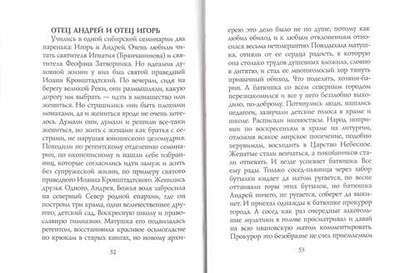 Весна в Раю. Мирослав Бакулин