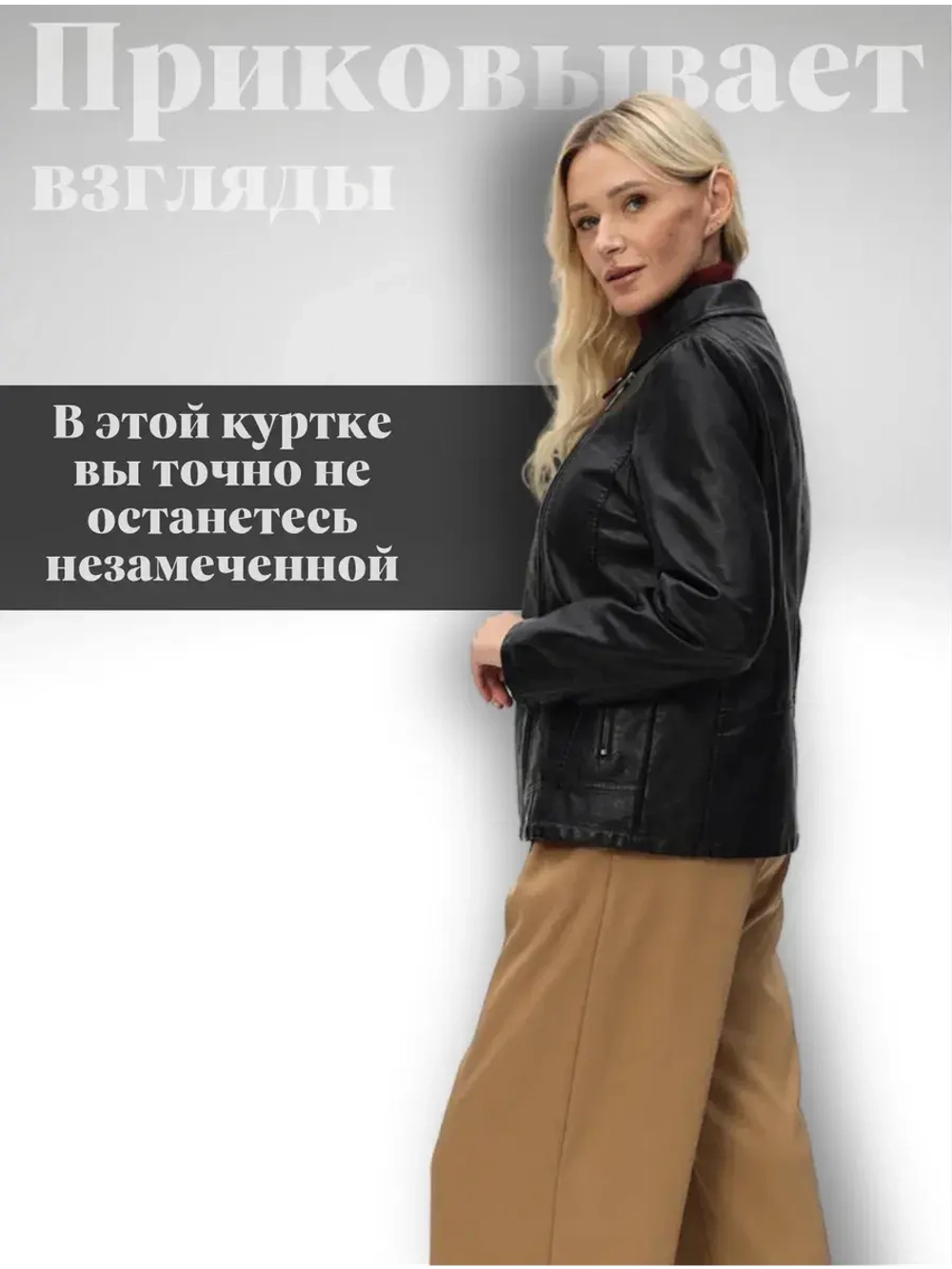 Косуха черная из экокожи большого размера