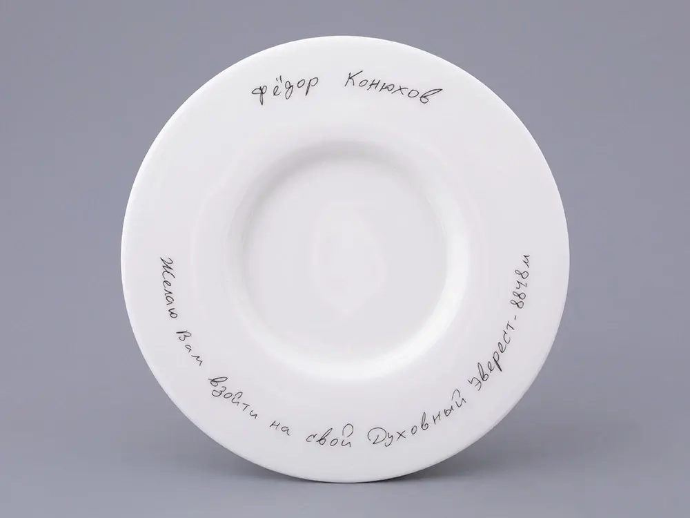 Бокал с крышкой в подарочной упаковке, форма Top. рисунок Путь на Север, арт. 81.32934.00.1