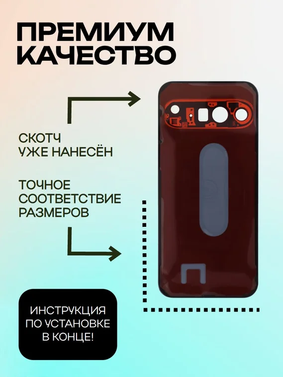 Задняя крышка для Google Pixel 10 Pro фарфоровая (Porcelain) со стеклом камеры