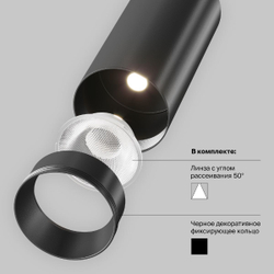 Трековый светильник Maytoni Technical TR021-1-12B4K-W-D-B