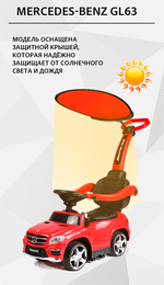 Детский толокар/каталка "MERCEDES-BENZ GL63",красный