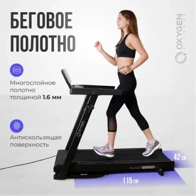 Беговая дорожка OXYGEN FITNESS RunUp REVERB