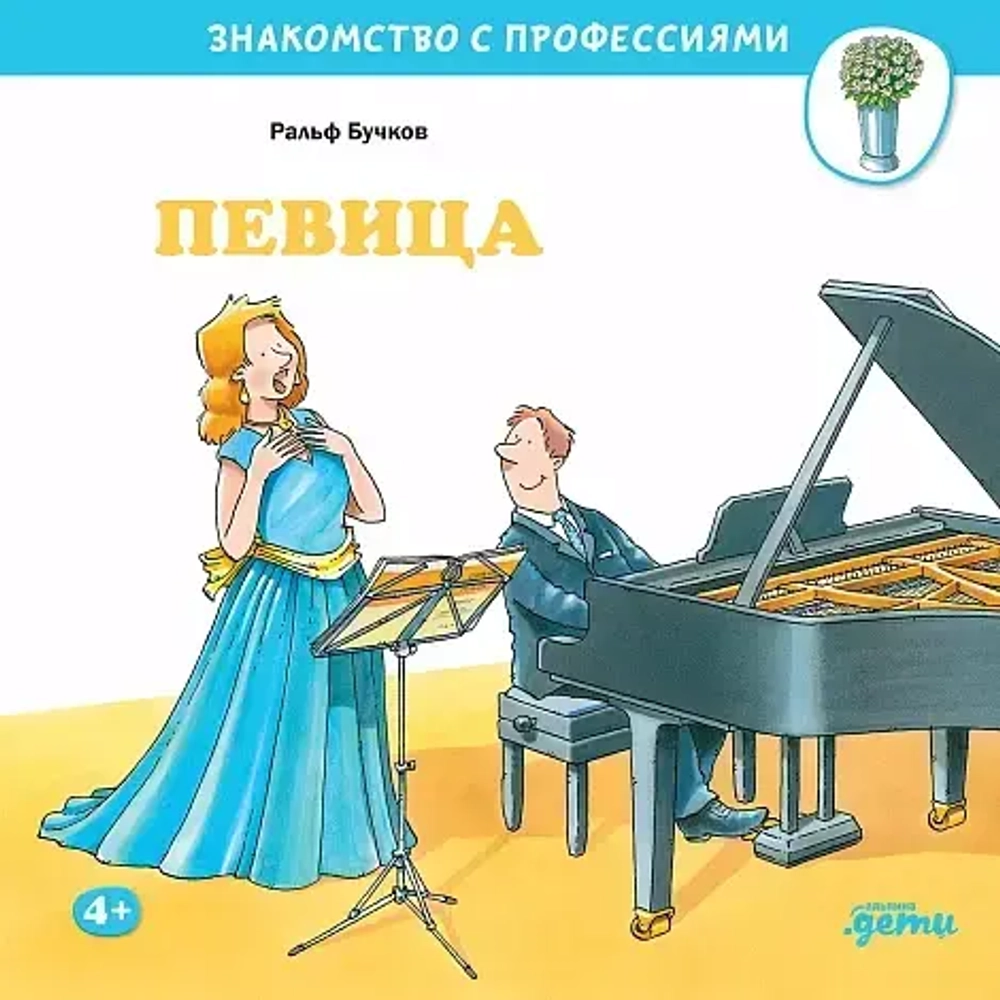Серия "Знакомство с профессиями"