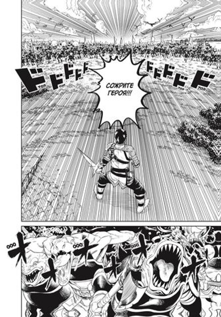 Манга VERSUS. Замес. Том 3