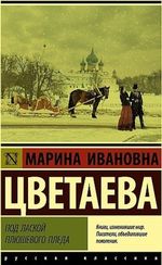 Под лаской плюшевого пледа