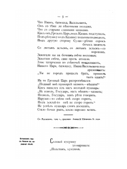 Песни оренбургских казаков. Части 1-2 | А.И. Мякутин