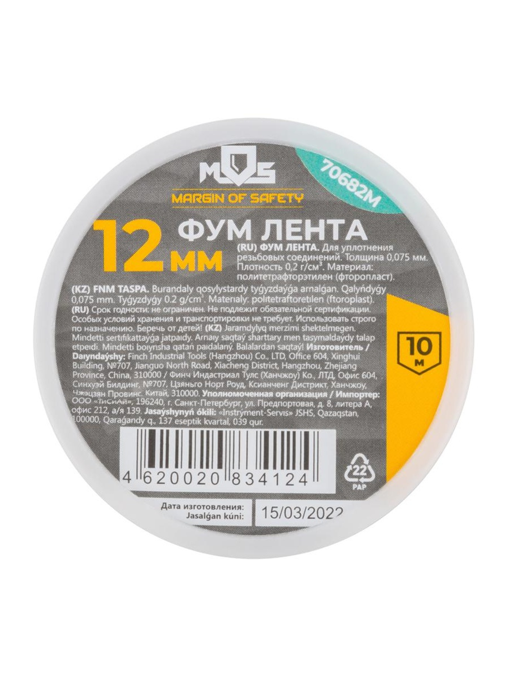 Лента ФУМ 12ммх10мх0.075мм плотность 0.2гр/куб.см MOS 70682М