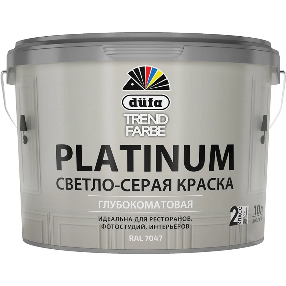 Краска моющаяся Dufa TREND FARBE PLATINUM светло-серая 10 л