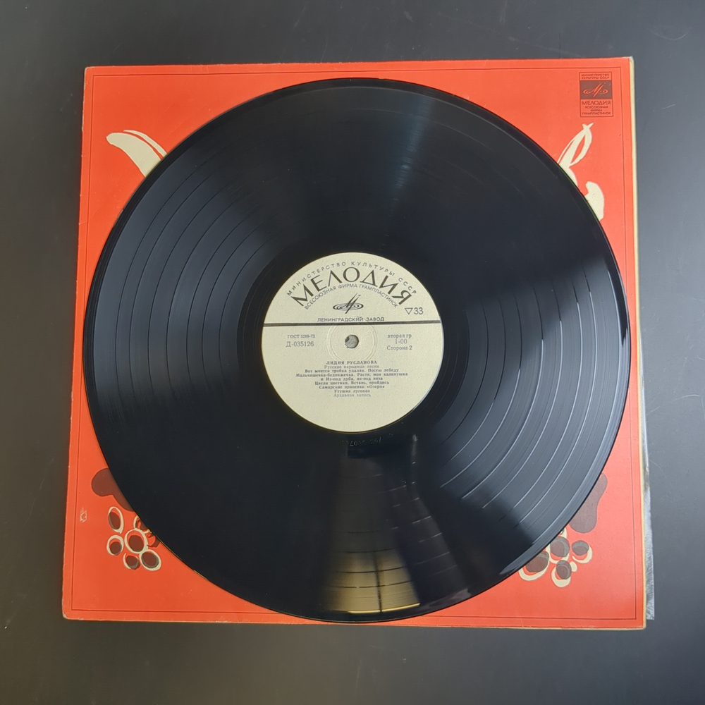 LP Лидия Русланова - Русские песни. Виниловая пластинка 12 дюймов. Мелодия СССР.
