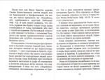 Беседы на Евангелие. Святитель Лука (Войно-Ясенецкий)