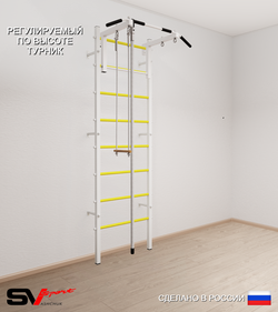 Шведская стенка Sv Sport 515 (Турник стандарт/Канат/Трапеция)